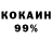 МЕТАДОН кристалл Myxamen