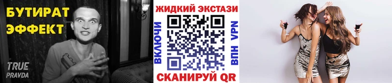 Бутират бутандиол  ОМГ ОМГ маркетплейс  Спасск 