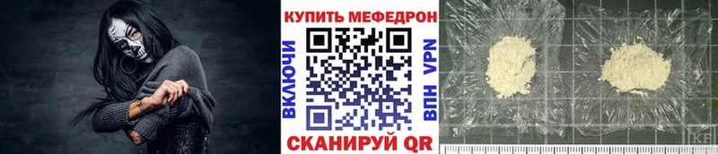 МЯУ-МЯУ mephedrone  Спасск 