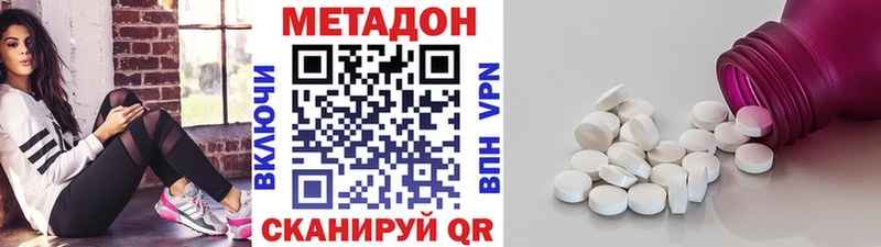 где можно купить наркотик  Спасск  Метадон methadone 